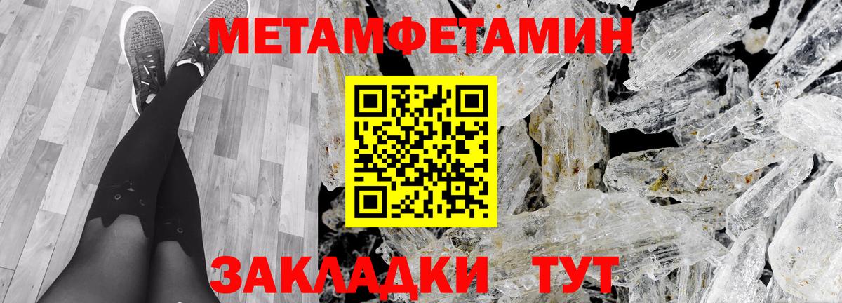 АМФ Розовый  Вход с VPN  Amphetamine  Будённовск 