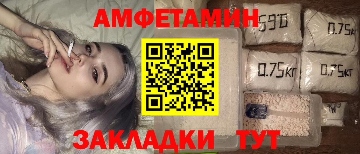 АМФЕТАМИН VHQ Будённовск