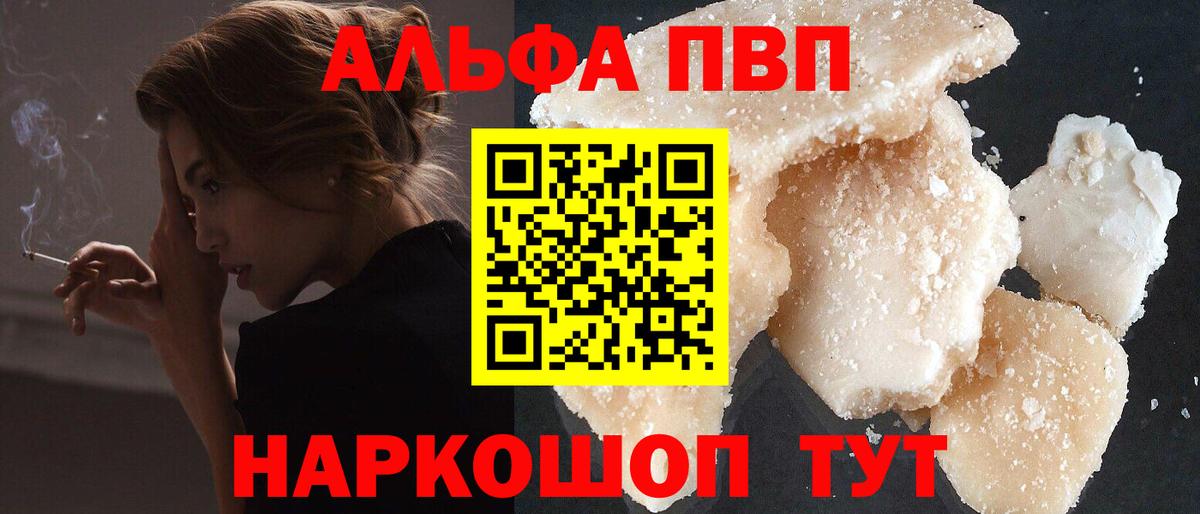 APVP Соль Будённовск