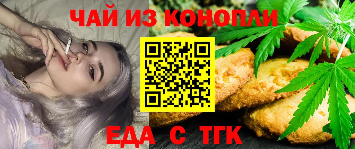 Canna-Cookies марихуана  Вход с VPN  Будённовск 