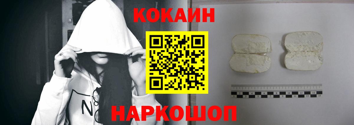 Будённовск  COCAIN VHQ  Вход с VPN  Кокаин VHQ 