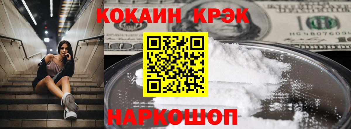 КОКАИН Эквадор Будённовск