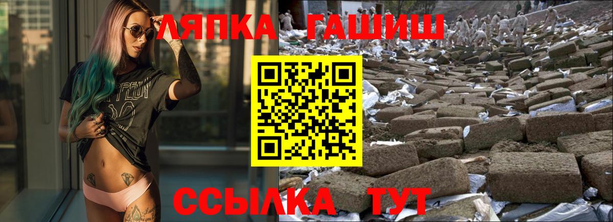 ГАШИШ  ГАШ Premium  Вход с VPN  Будённовск 