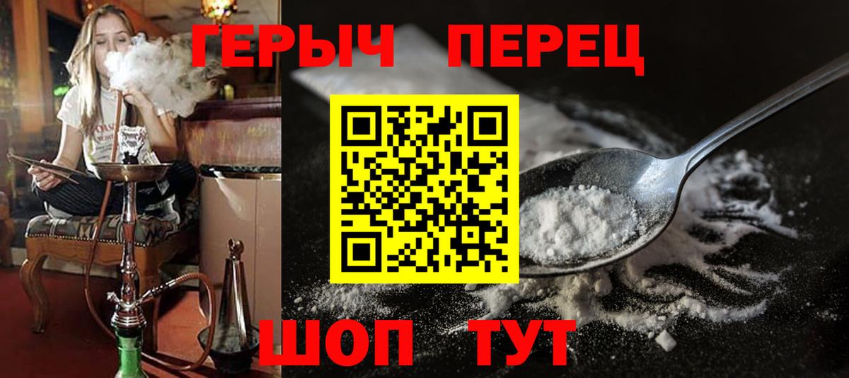Будённовск  ГЕРОИН хмурый  Вход с VPN 