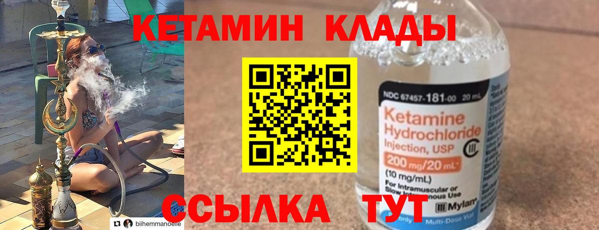 Кетамин VHQ  Вход с VPN  Будённовск 