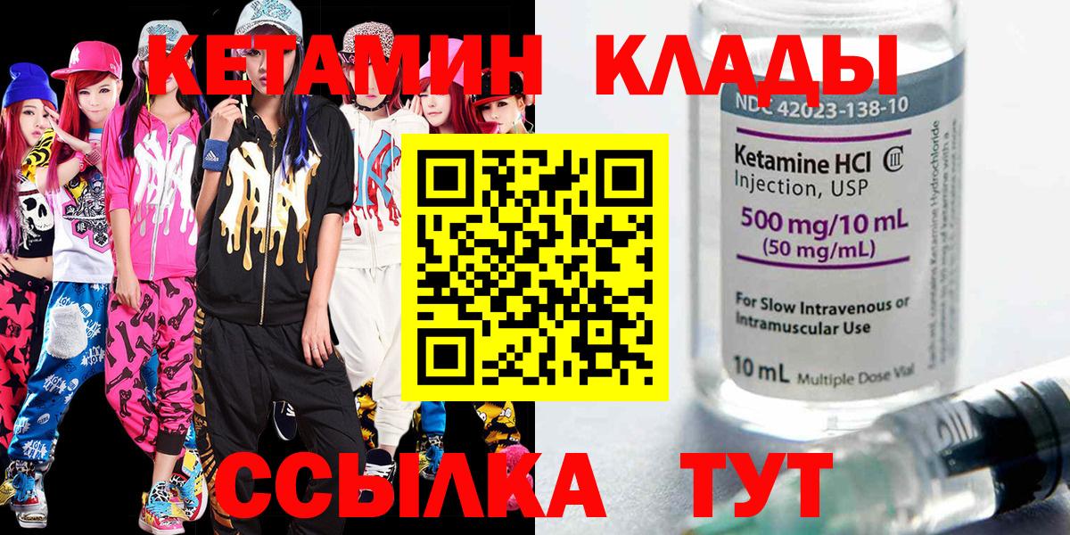 КЕТАМИН ketamine Будённовск