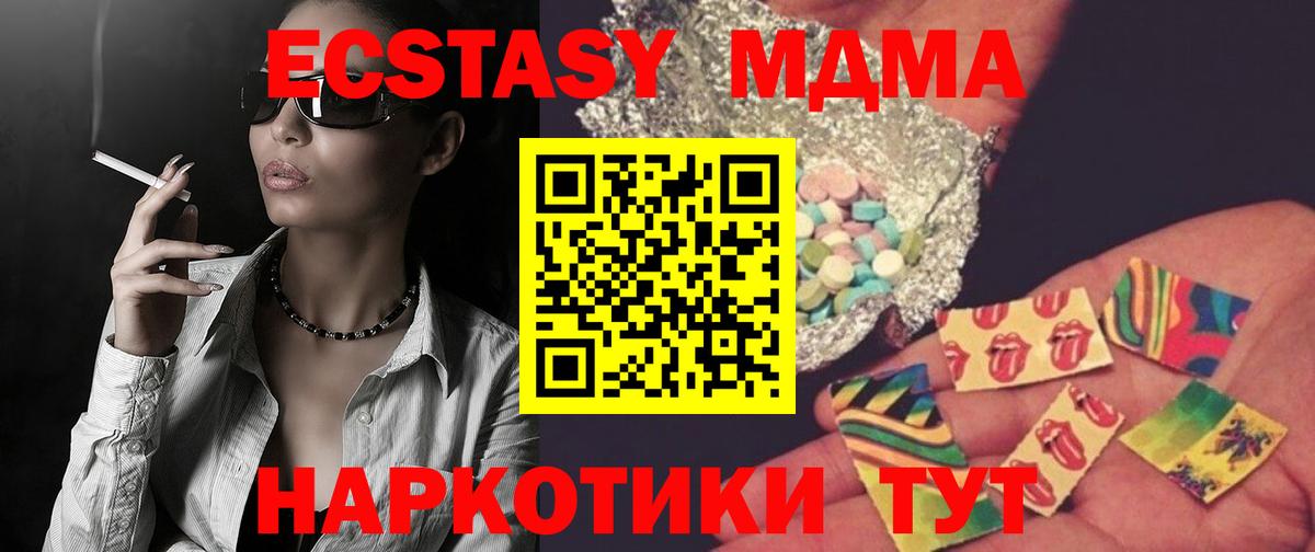 MDMA кристаллы Будённовск