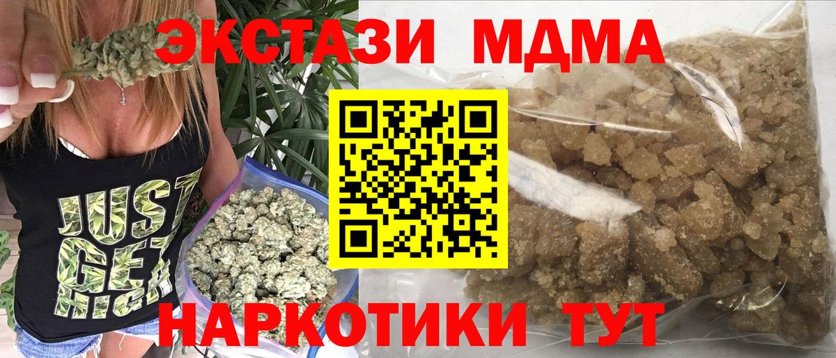 MDMA Molly  Вход с VPN  Будённовск  MDMA кристаллы 