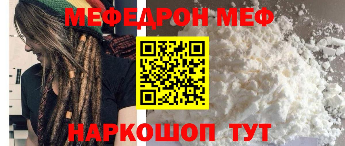 МЕФ  Будённовск
