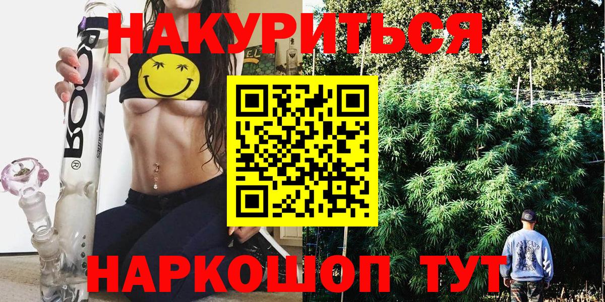 МАРИХУАНА Bruce Banner  Вход с VPN  Конопля тримм  Будённовск 