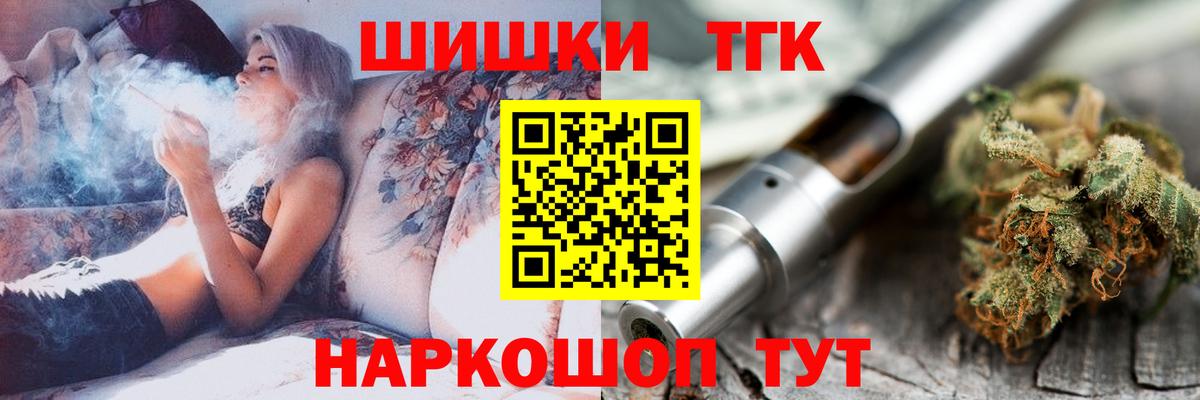 Бошки Шишки THC 21% Будённовск